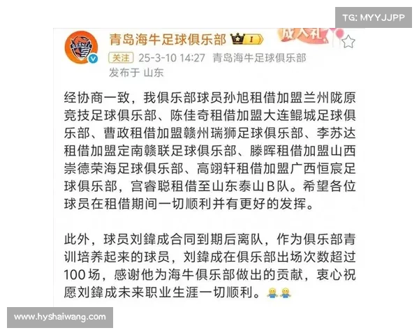 山东泰山队今日宣布签约新援 加强球队实力备战新赛季 山东泰山队今日宣布签约新援 加强球队实力备战新赛季