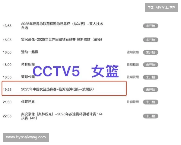 中超最新赛程直播信息汇总及观看渠道介绍 中超最新赛程直播信息汇总及观看渠道介绍
